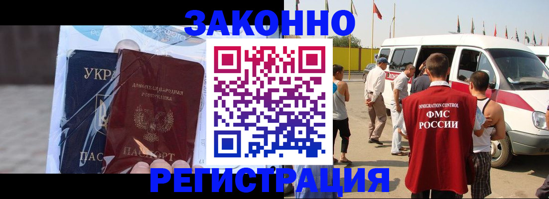временная прописка в Гаврилов-Яме