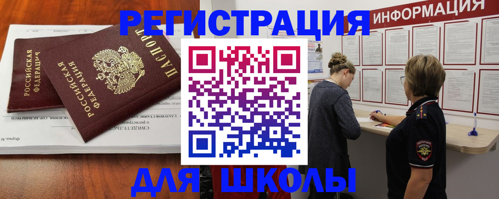 регистрация для дет. сада в Гаврилов-Яме