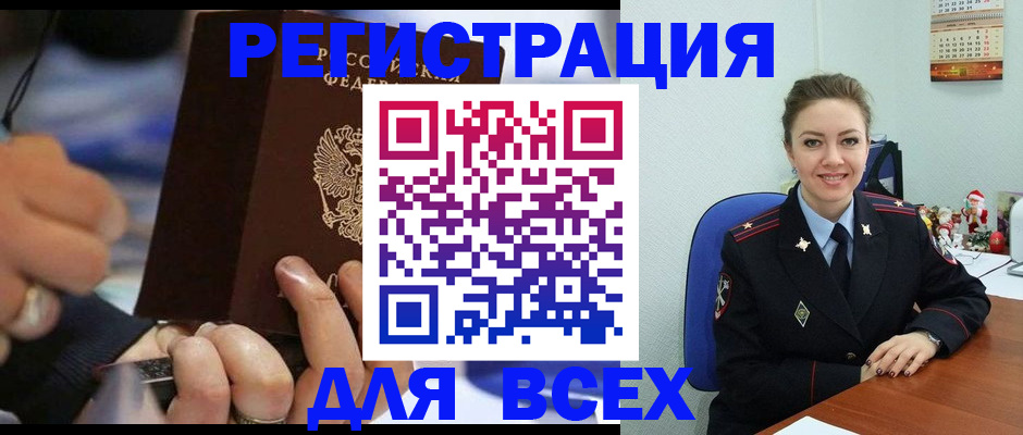 временная регистрация в Гаврилов-Яме