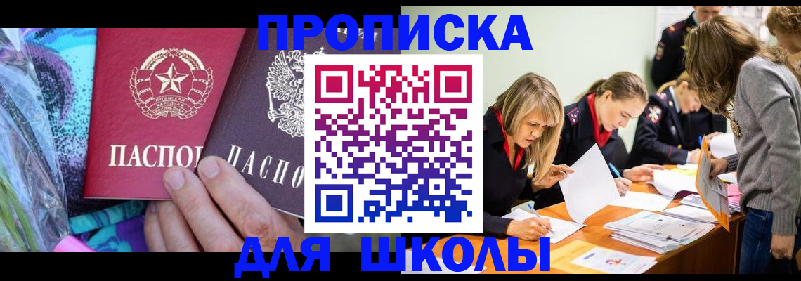 временная регистрация надежно в Гаврилов-Яме