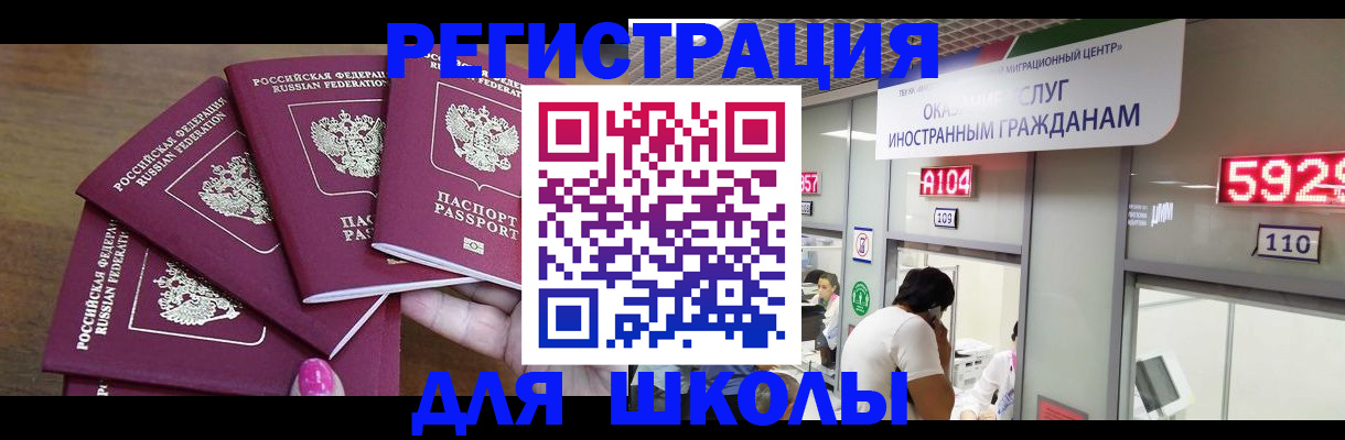 временная прописка в Гаврилов-Яме
